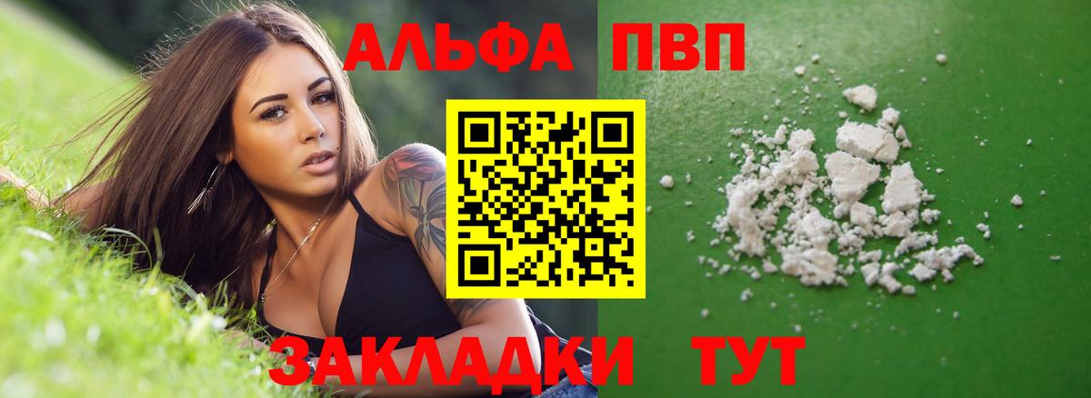 Alpha-PVP кристаллы  Вход с VPN  Мирный  Alpha-PVP  APVP Crystall  Alfa_PVP СК КРИС 