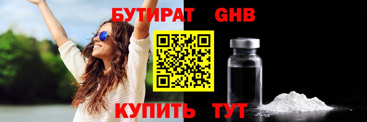 Мирный  БУТИРАТ BDO  Вход с VPN 