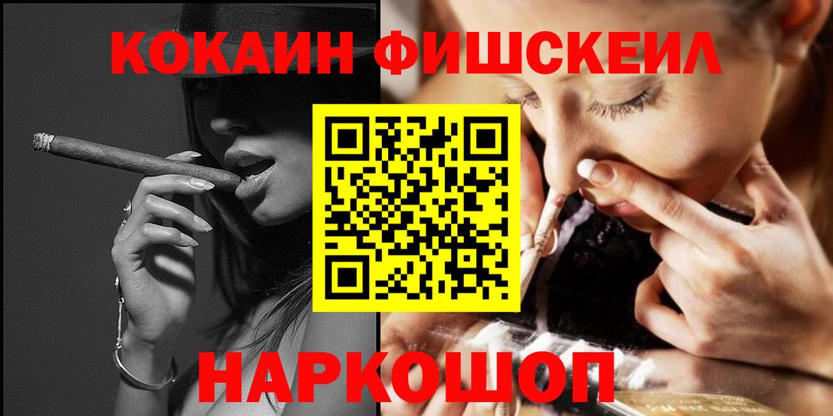 Cocaine  КОКАИН Columbia  КОКАИН Боливия  Вход с VPN  Мирный 