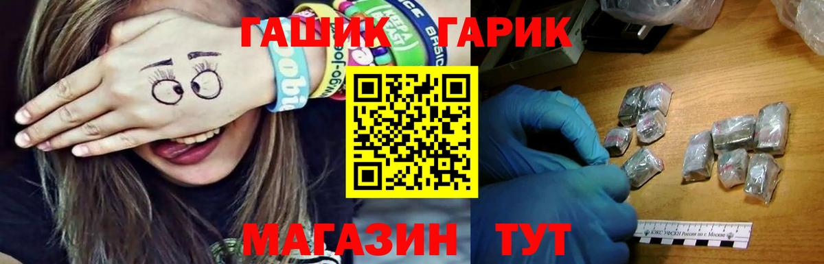 ГАШ Premium  Вход с VPN  Мирный  ГАШ гарик 