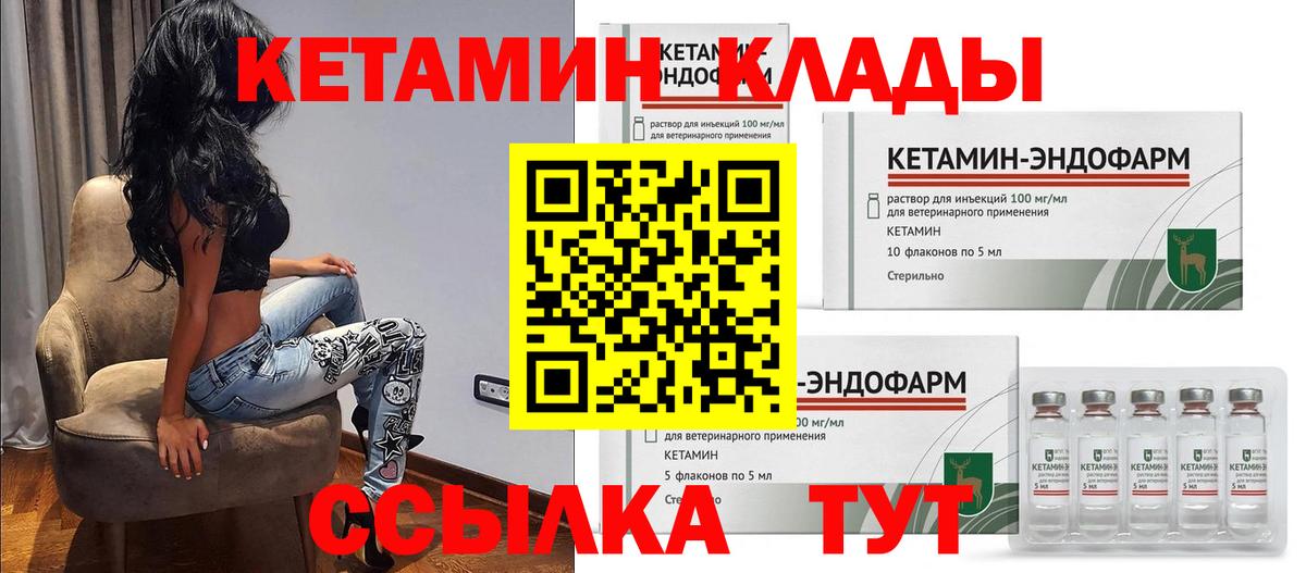 Кетамин ketamine Мирный