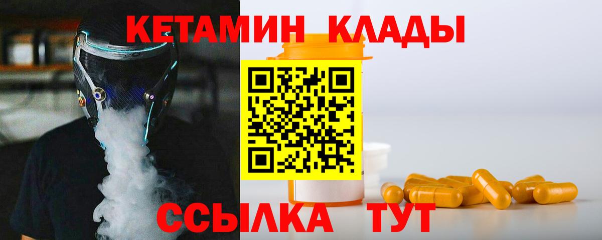 Мирный  КЕТАМИН ketamine  Вход с VPN  КЕТАМИН ketamine 