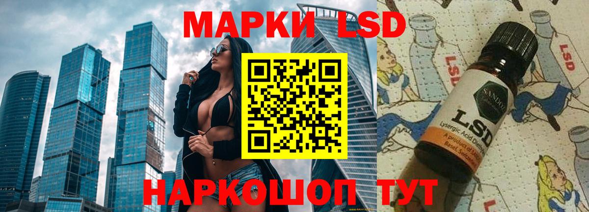 LSD-25 экстази кислота Мирный