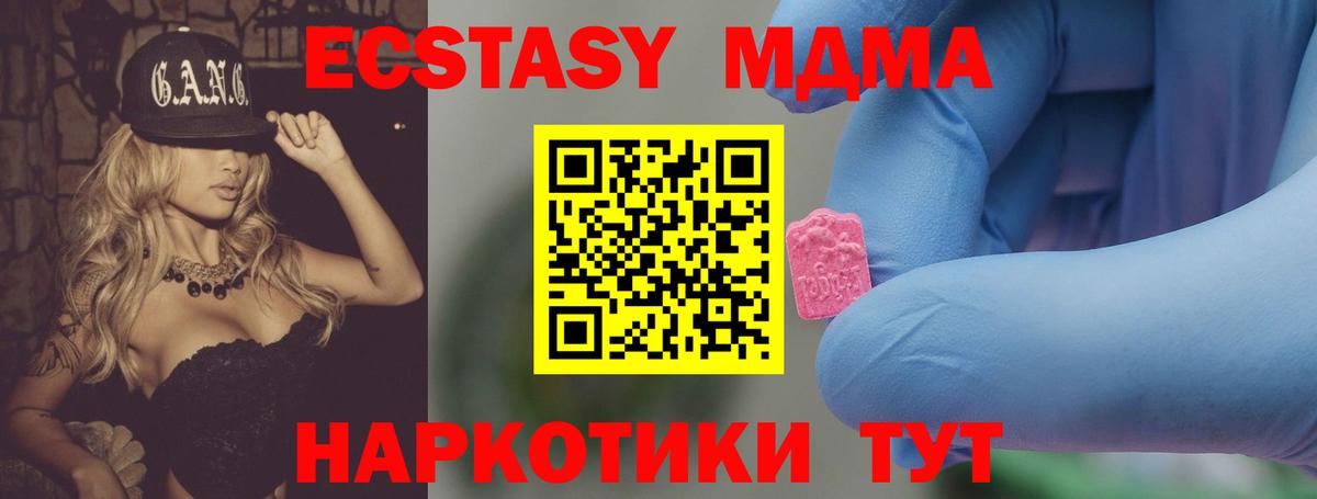 Мирный  MDMA кристаллы  MDMA молли  Вход с VPN 