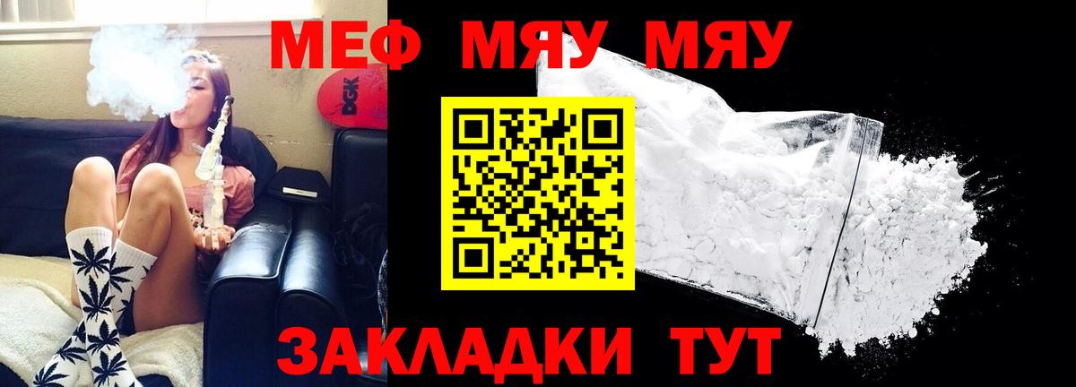 Мефедрон 4 MMC  МЕФ  Мирный  Меф  МЕФ mephedrone  Вход с VPN 
