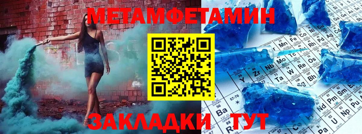 Первитин витя Мирный