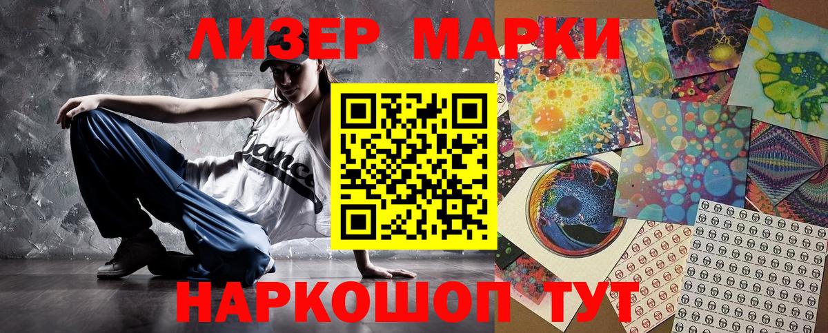 Мирный  Марки NBOMe 1500мкг  Вход с VPN 