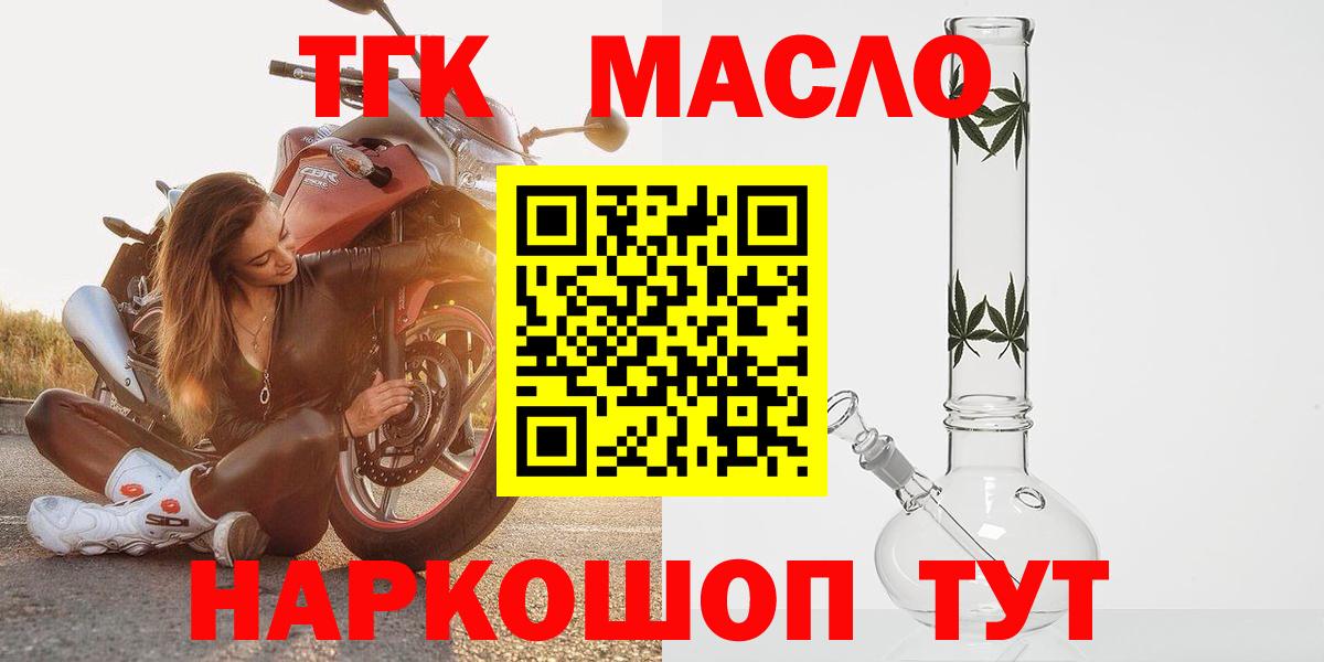 Дистиллят ТГК Wax  ТГК гашишное масло  Мирный  Вход с VPN 