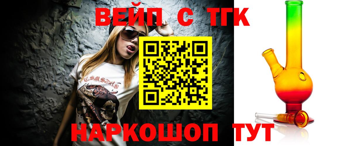 ТГК Wax Мирный